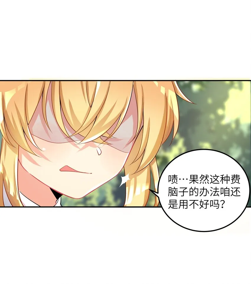 28 跨服聊天 第10页