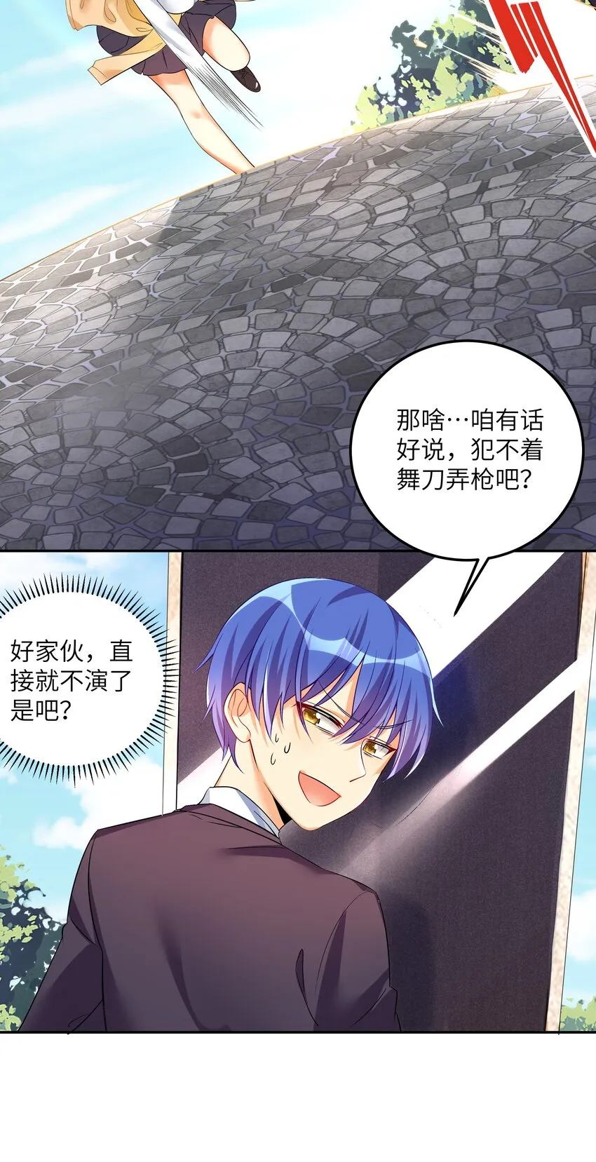 28 跨服聊天 第14页
