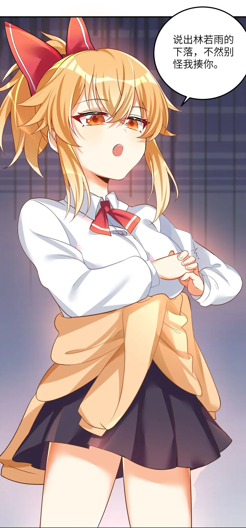 28 跨服聊天 第15页