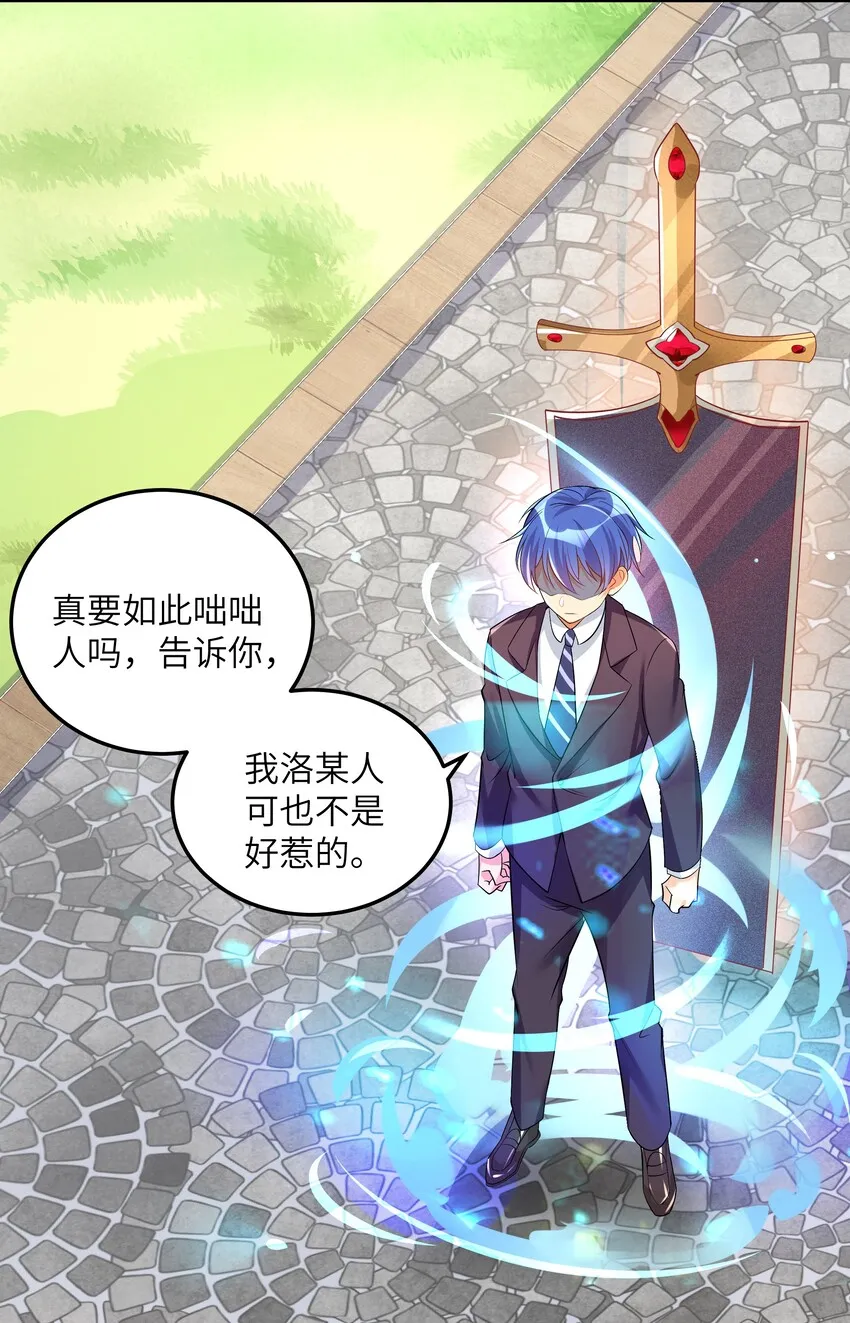 28 跨服聊天 第16页