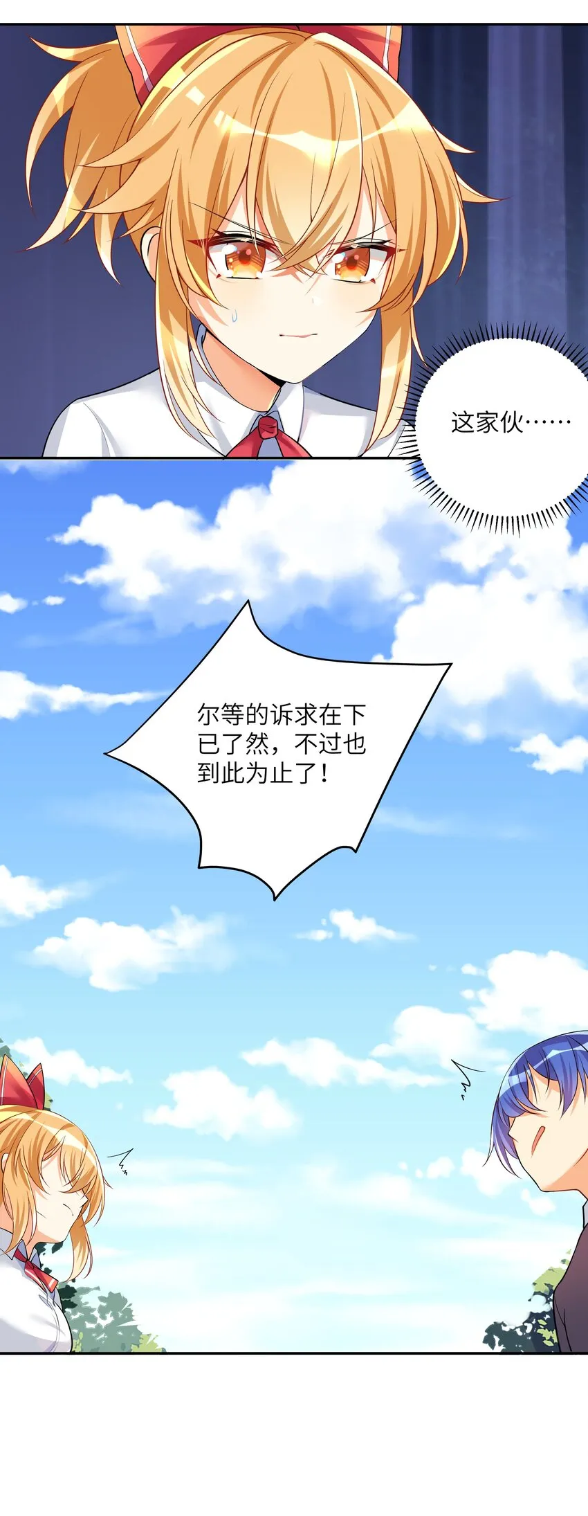 28 跨服聊天 第18页