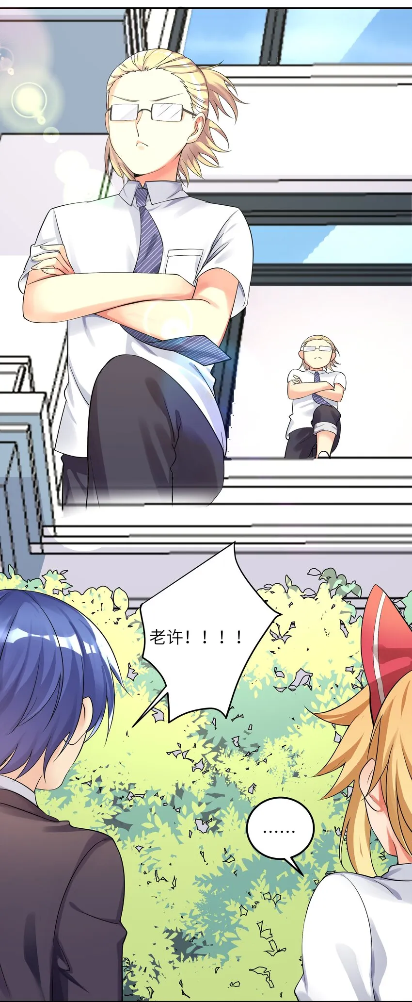 28 跨服聊天 第19页