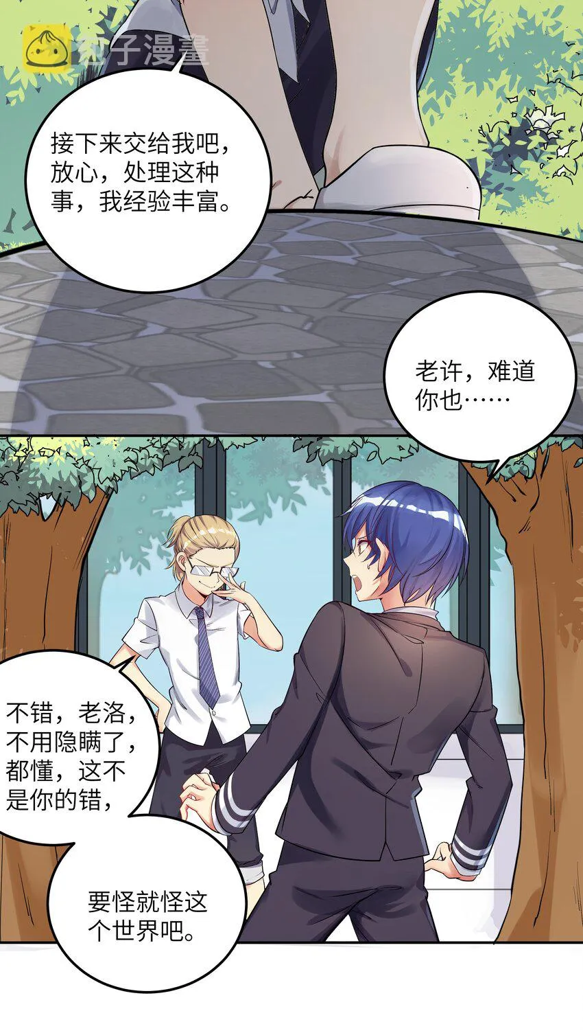 28 跨服聊天 第22页
