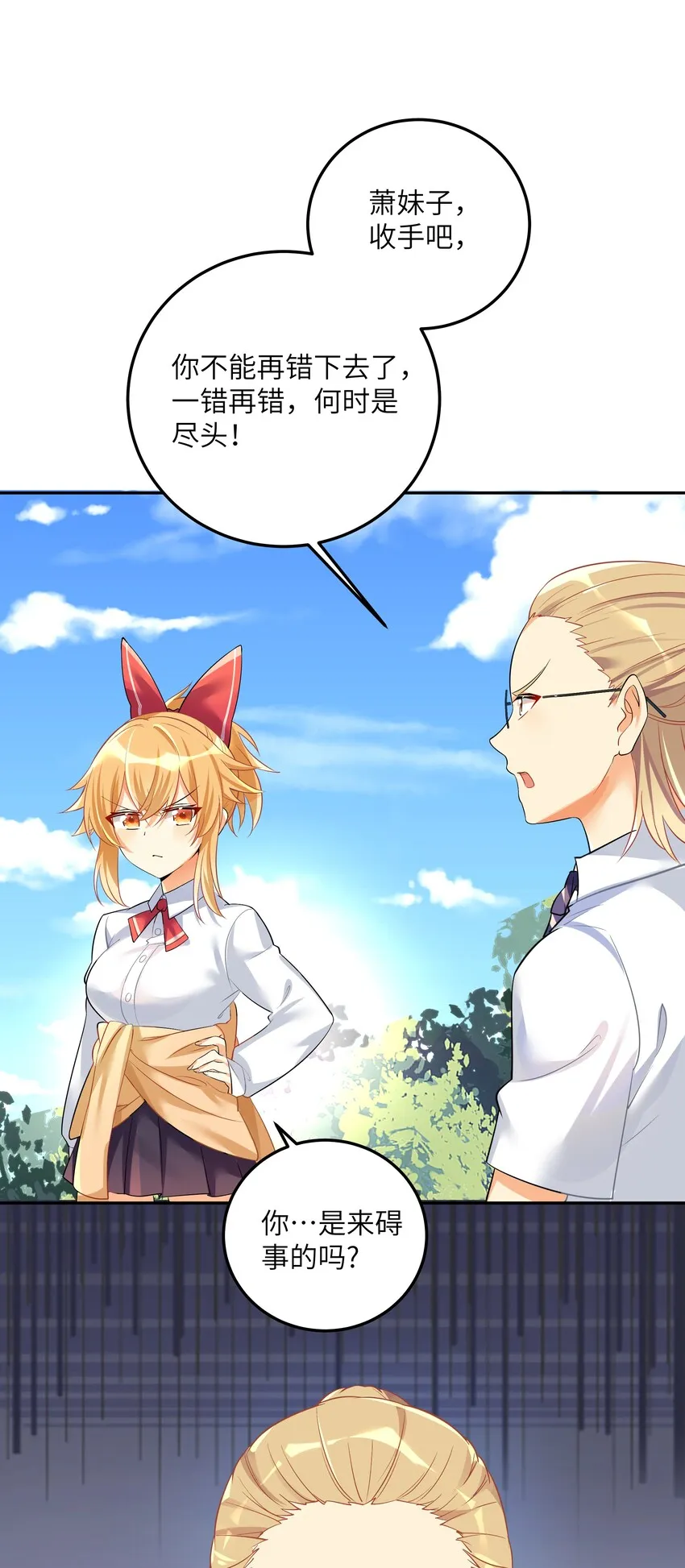 28 跨服聊天 第23页