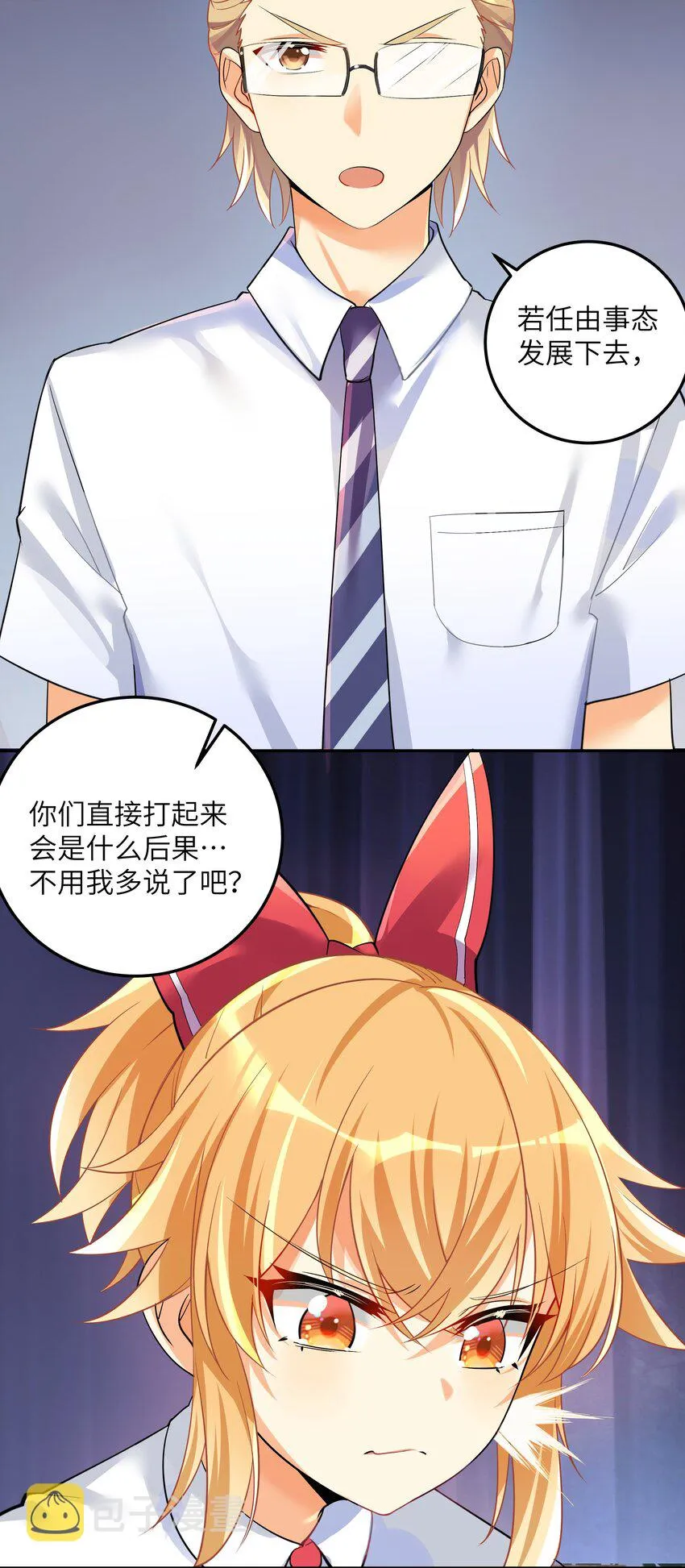 28 跨服聊天 第24页