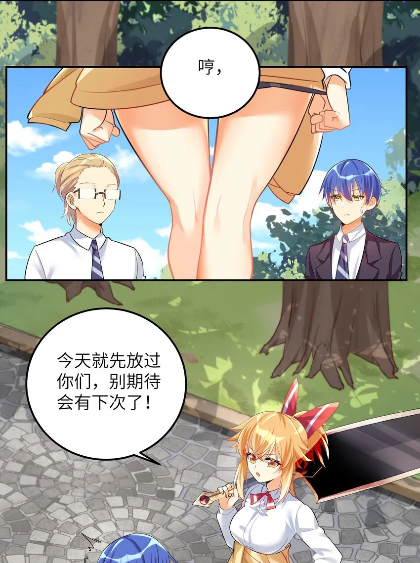 28 跨服聊天 第25页