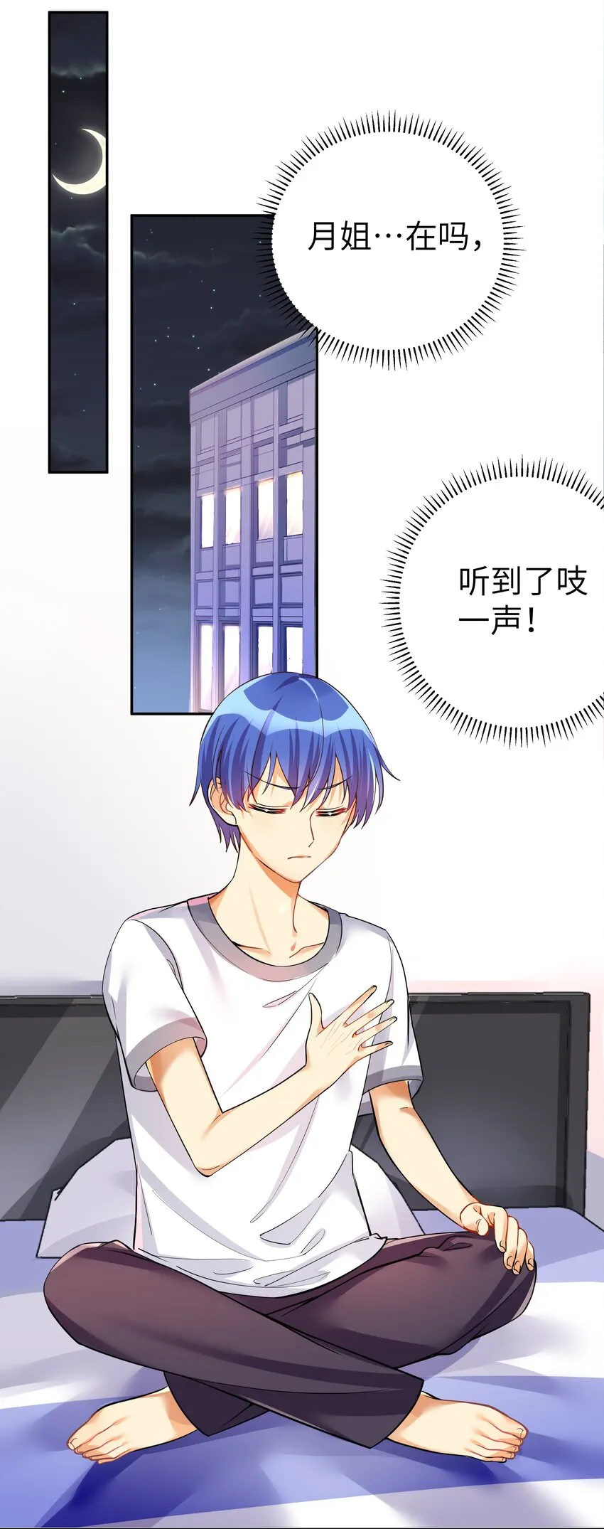 28 跨服聊天 第34页
