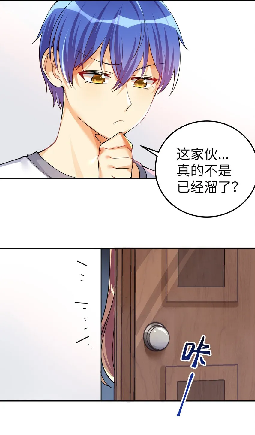 28 跨服聊天 第35页