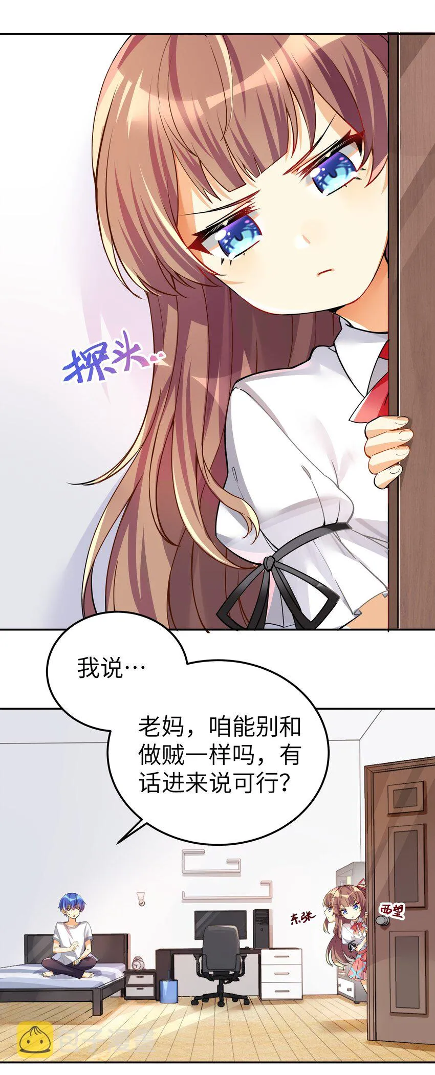 28 跨服聊天 第36页