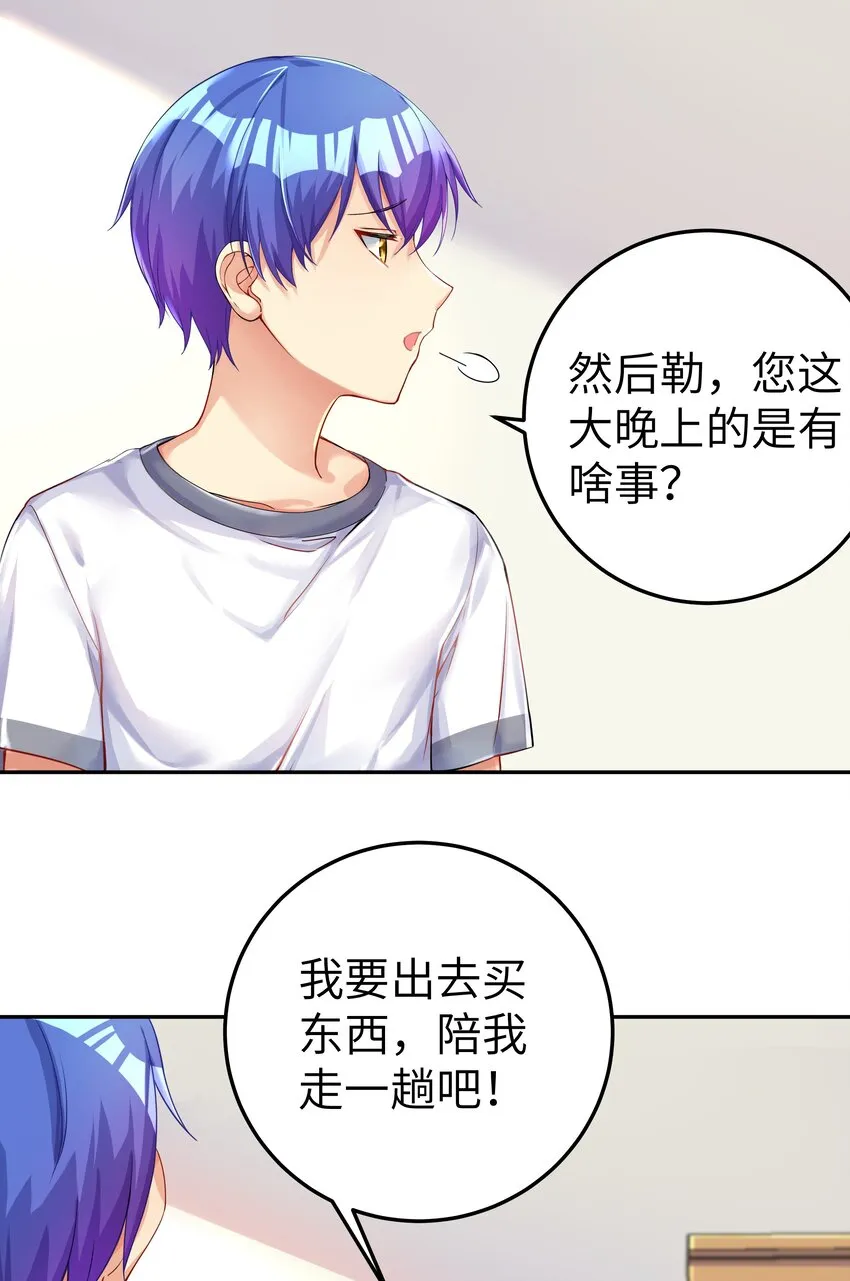 28 跨服聊天 第38页