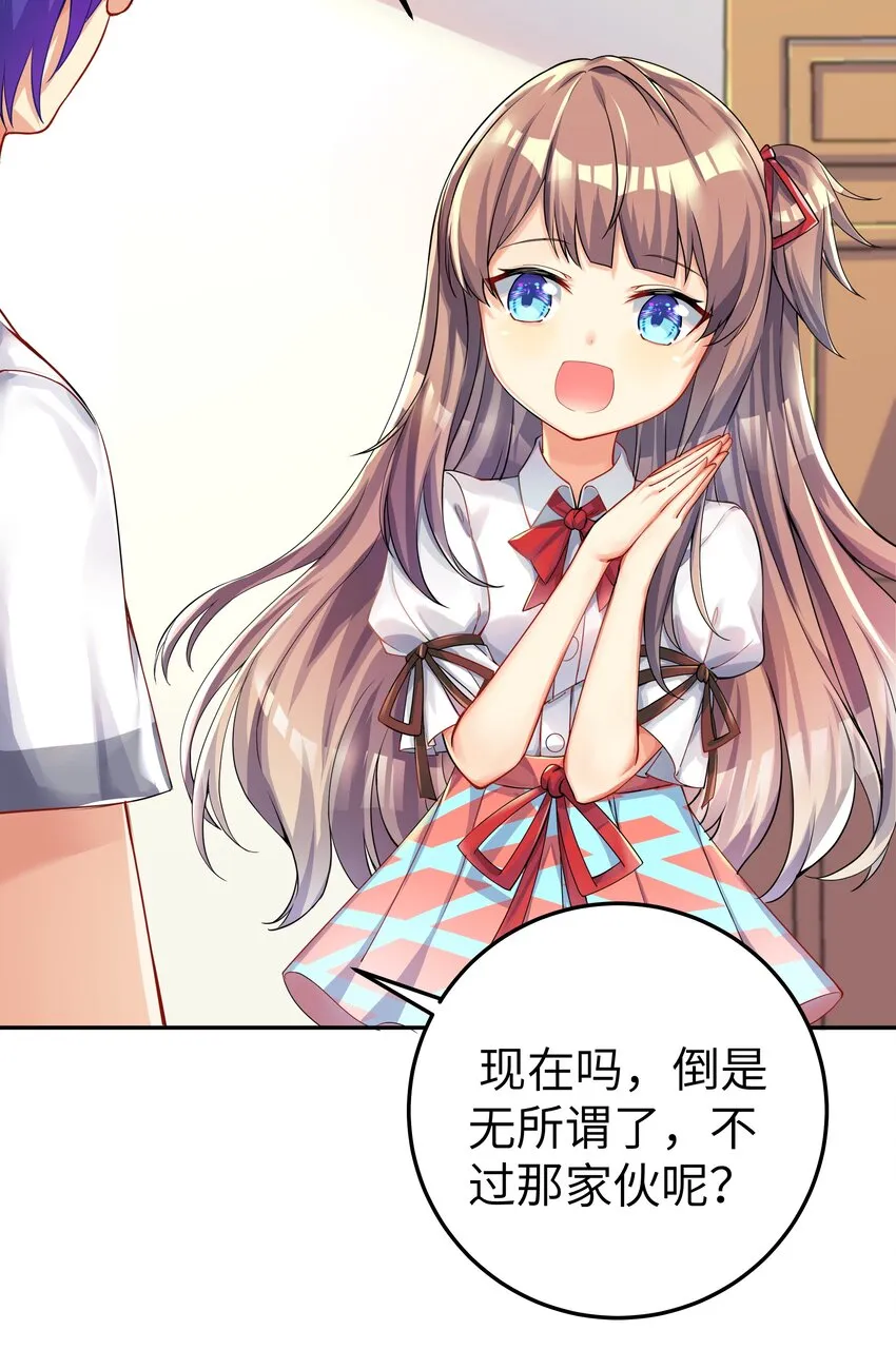 28 跨服聊天 第39页
