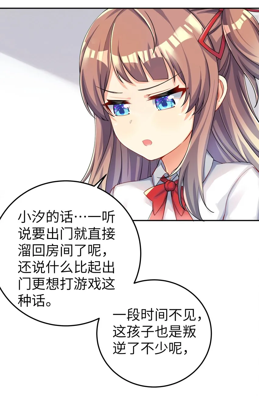 28 跨服聊天 第40页