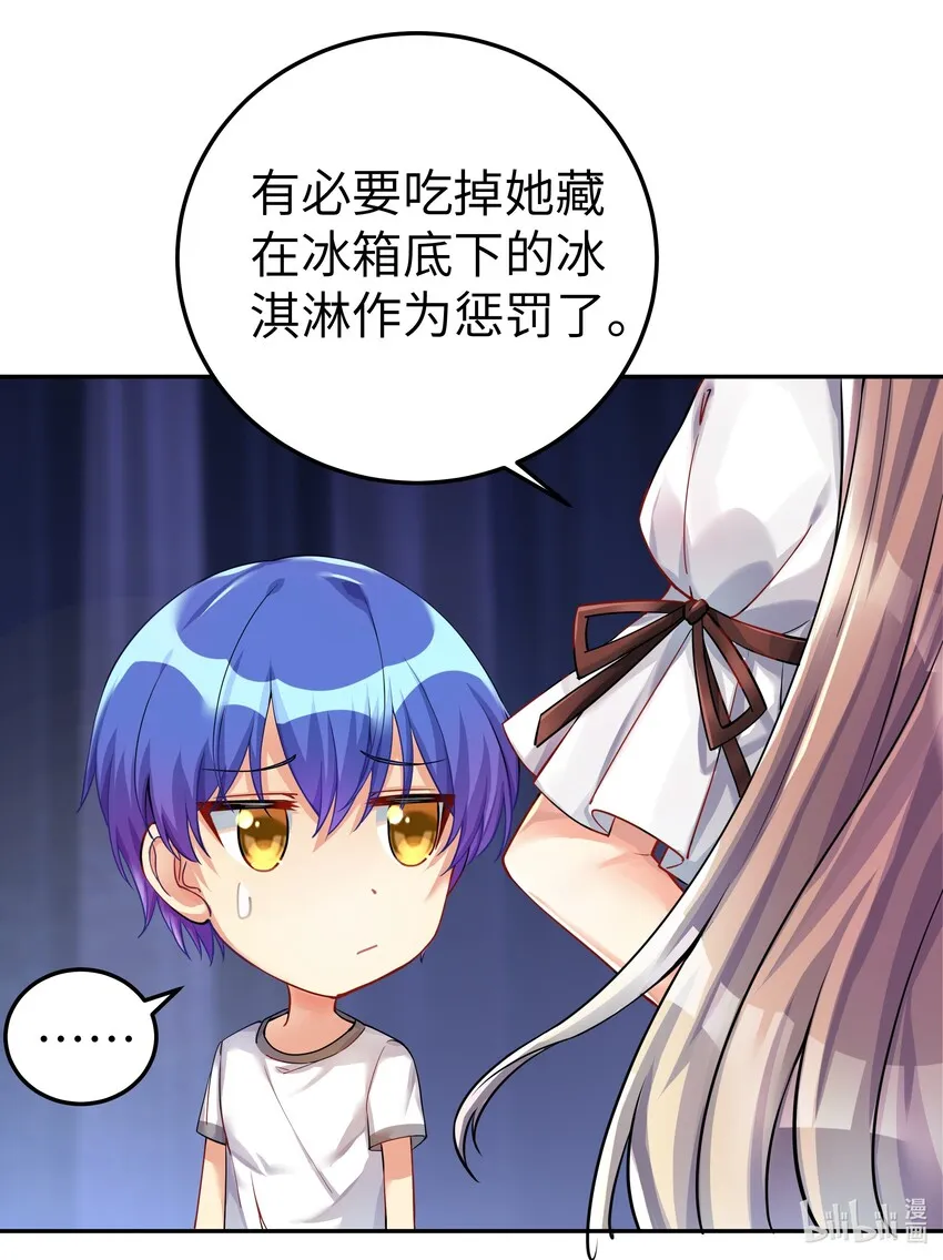 28 跨服聊天 第41页