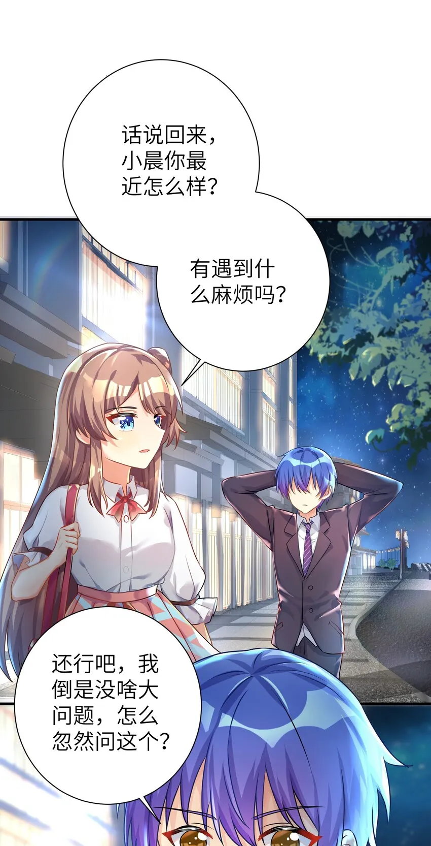29 找上门了 第2页