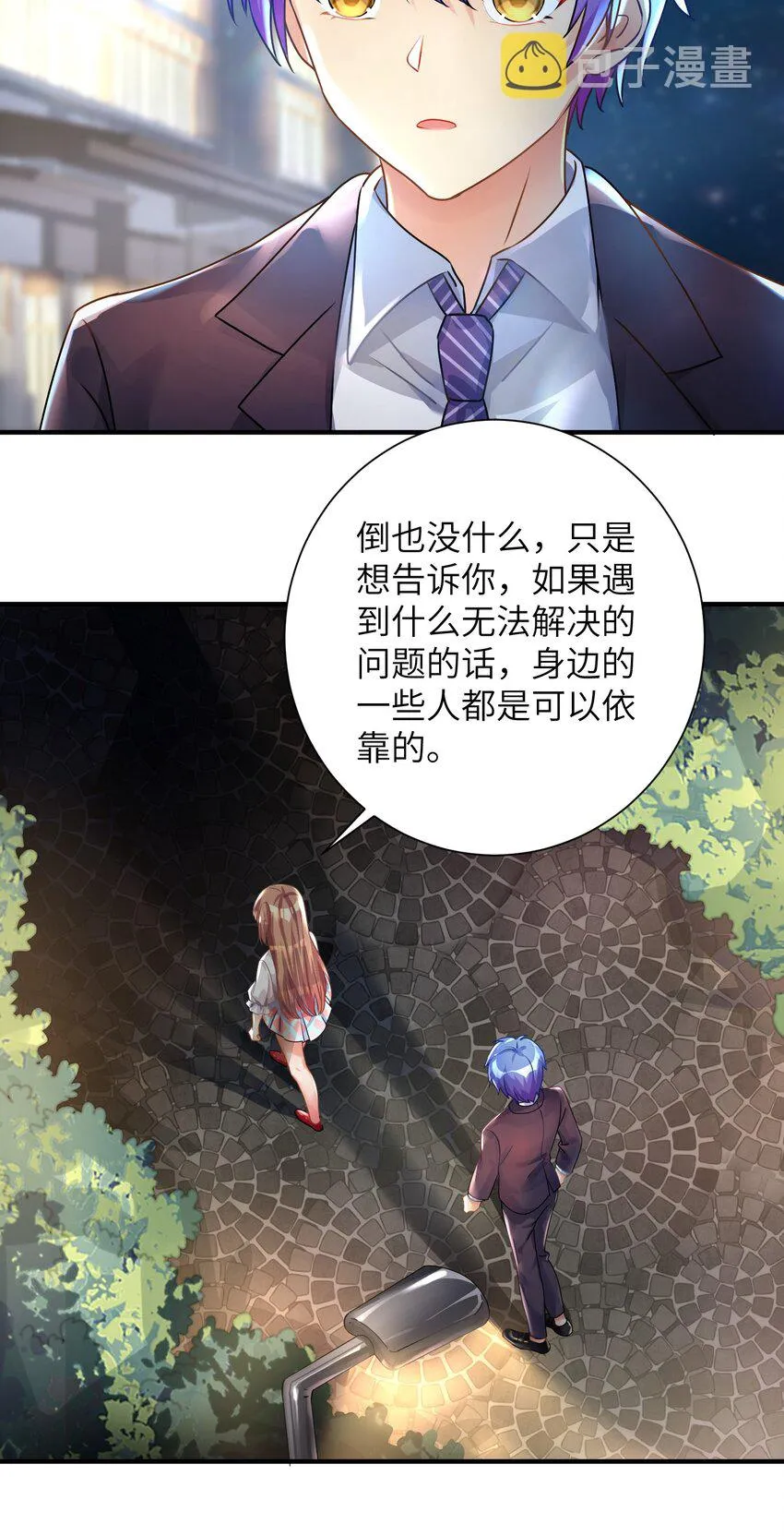 29 找上门了 第3页