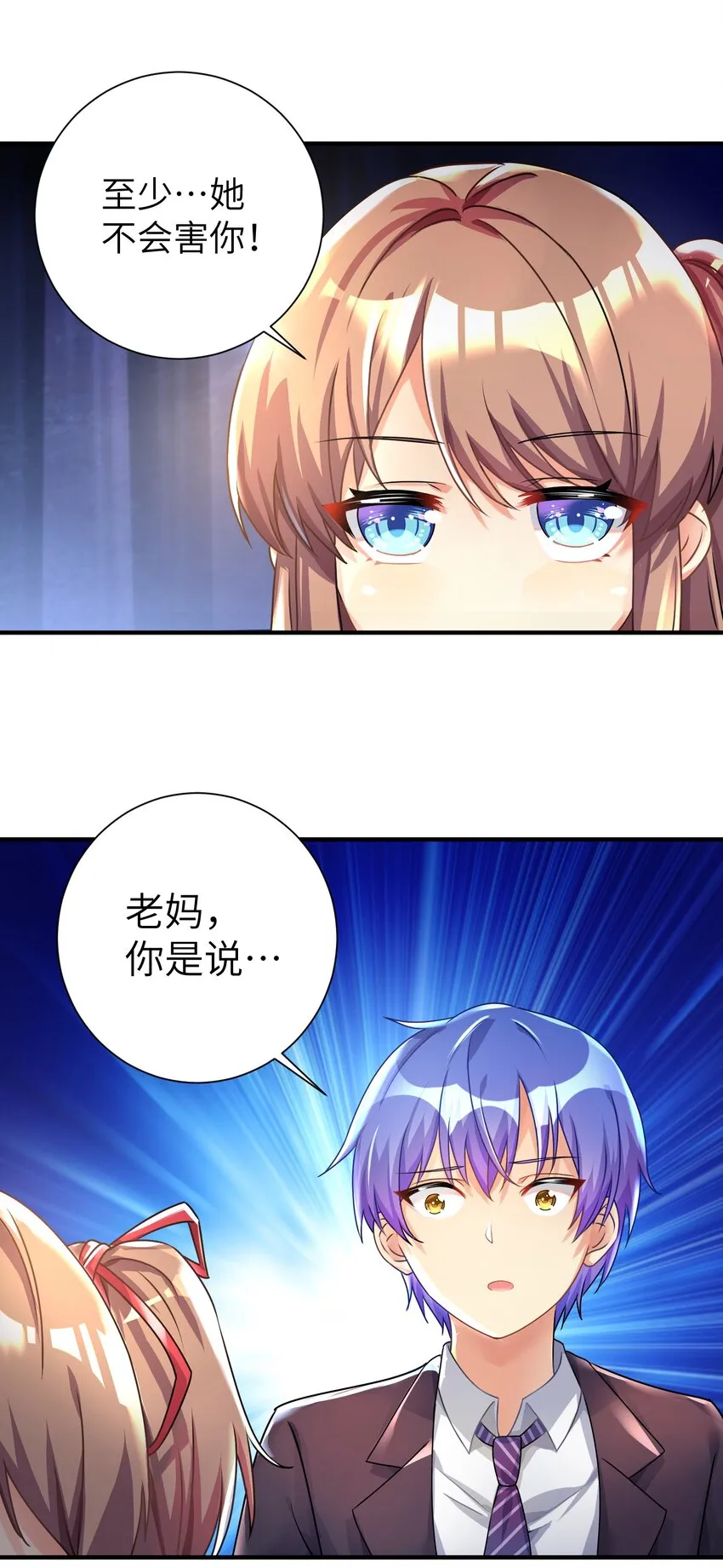29 找上门了 第4页