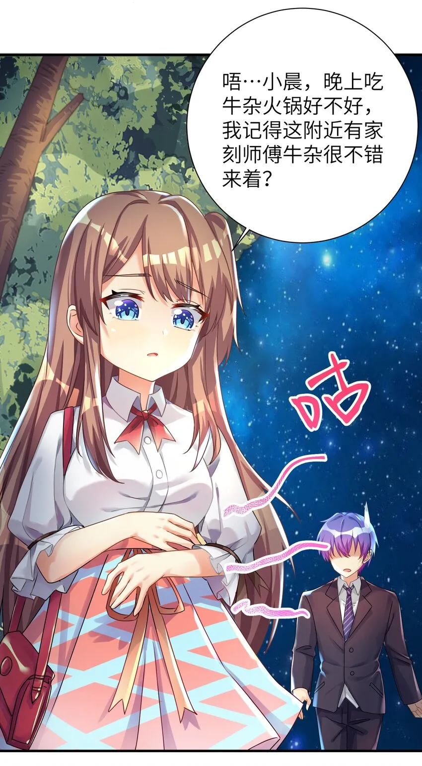 29 找上门了 第5页