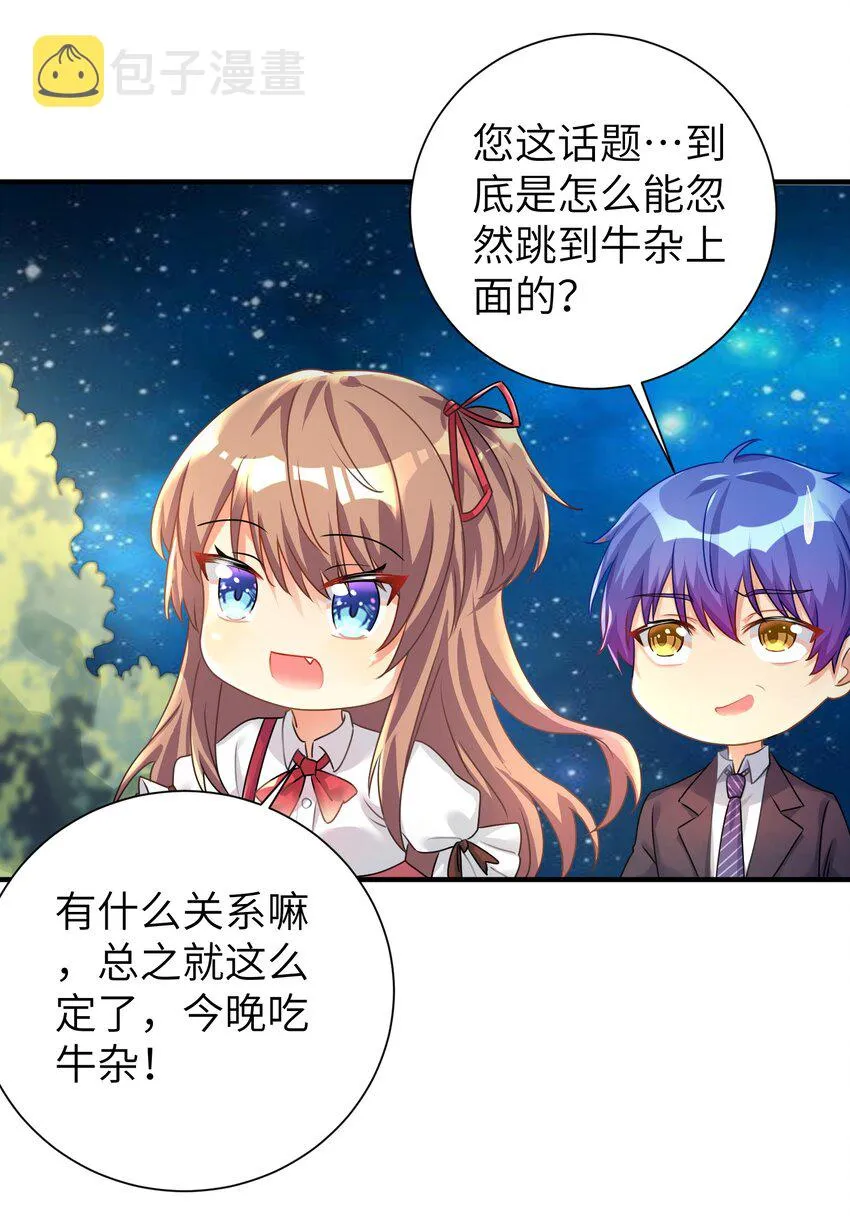 29 找上门了 第6页