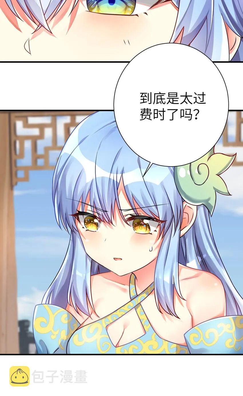 29 找上门了 第9页