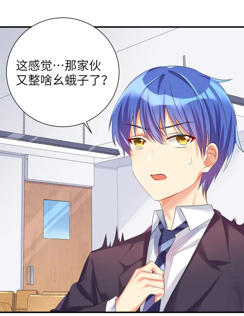 29 找上门了 第16页