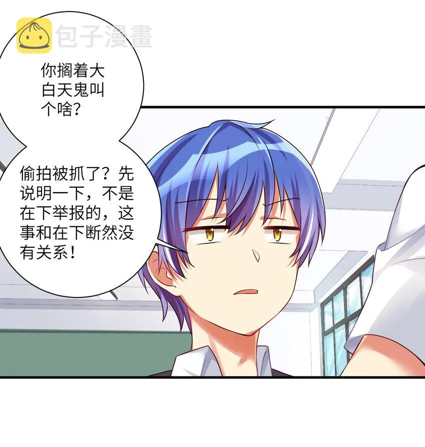 29 找上门了 第19页