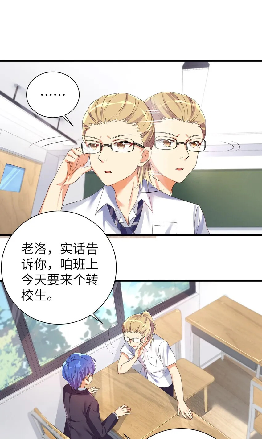 29 找上门了 第22页