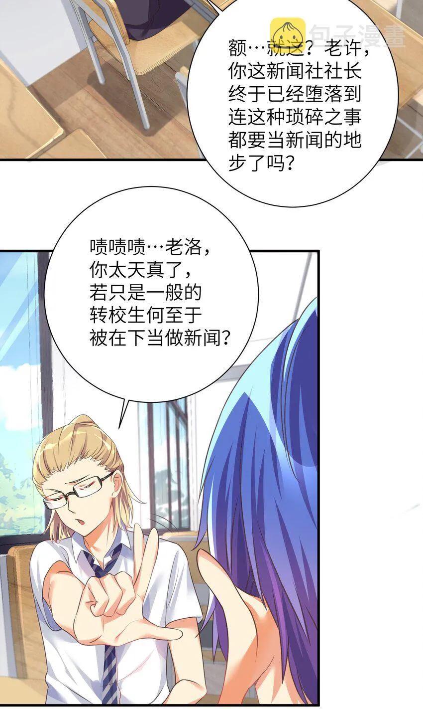 29 找上门了 第23页