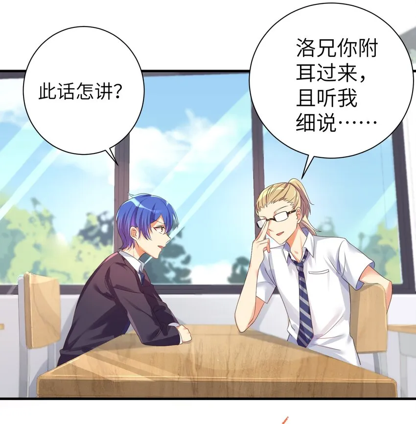 29 找上门了 第24页