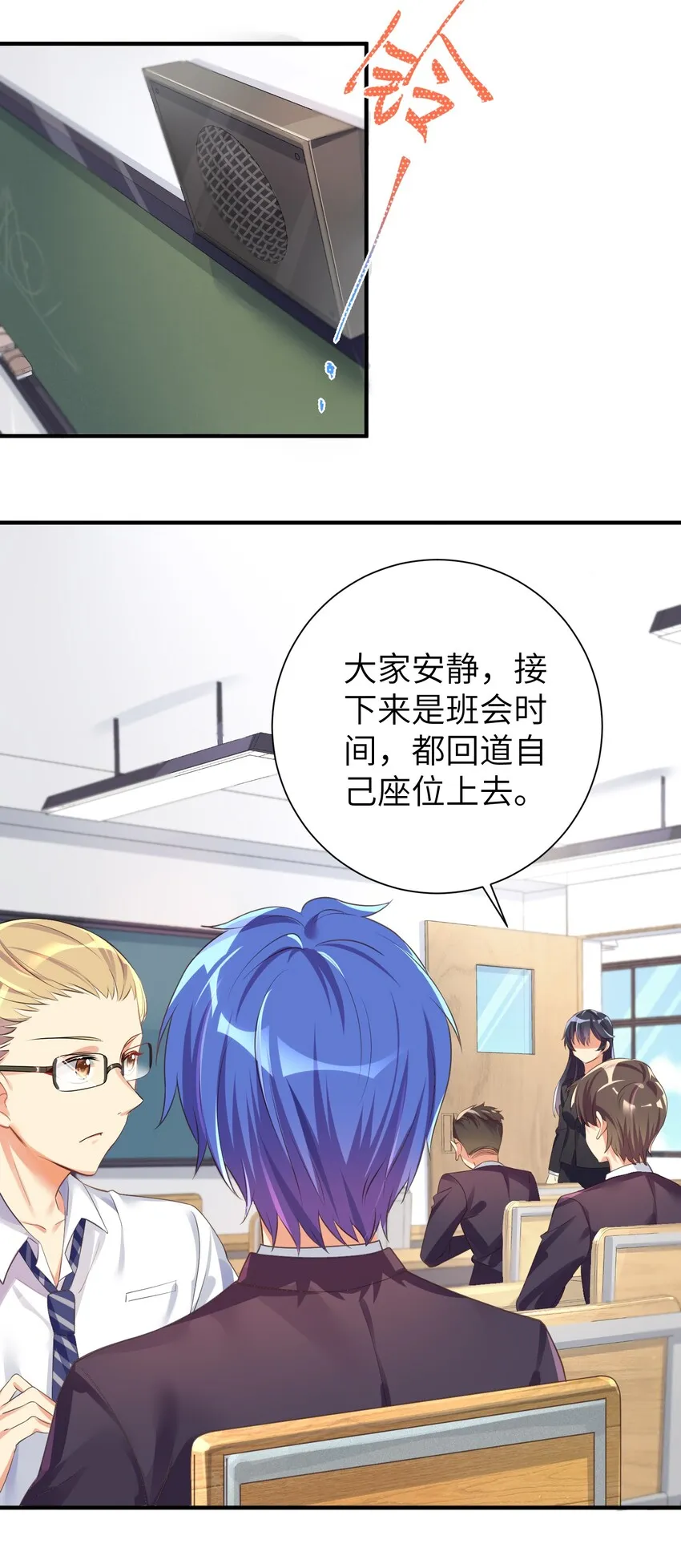 29 找上门了 第25页