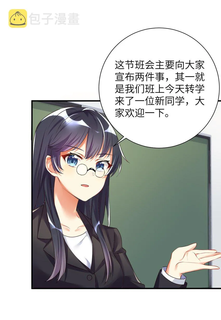 29 找上门了 第26页
