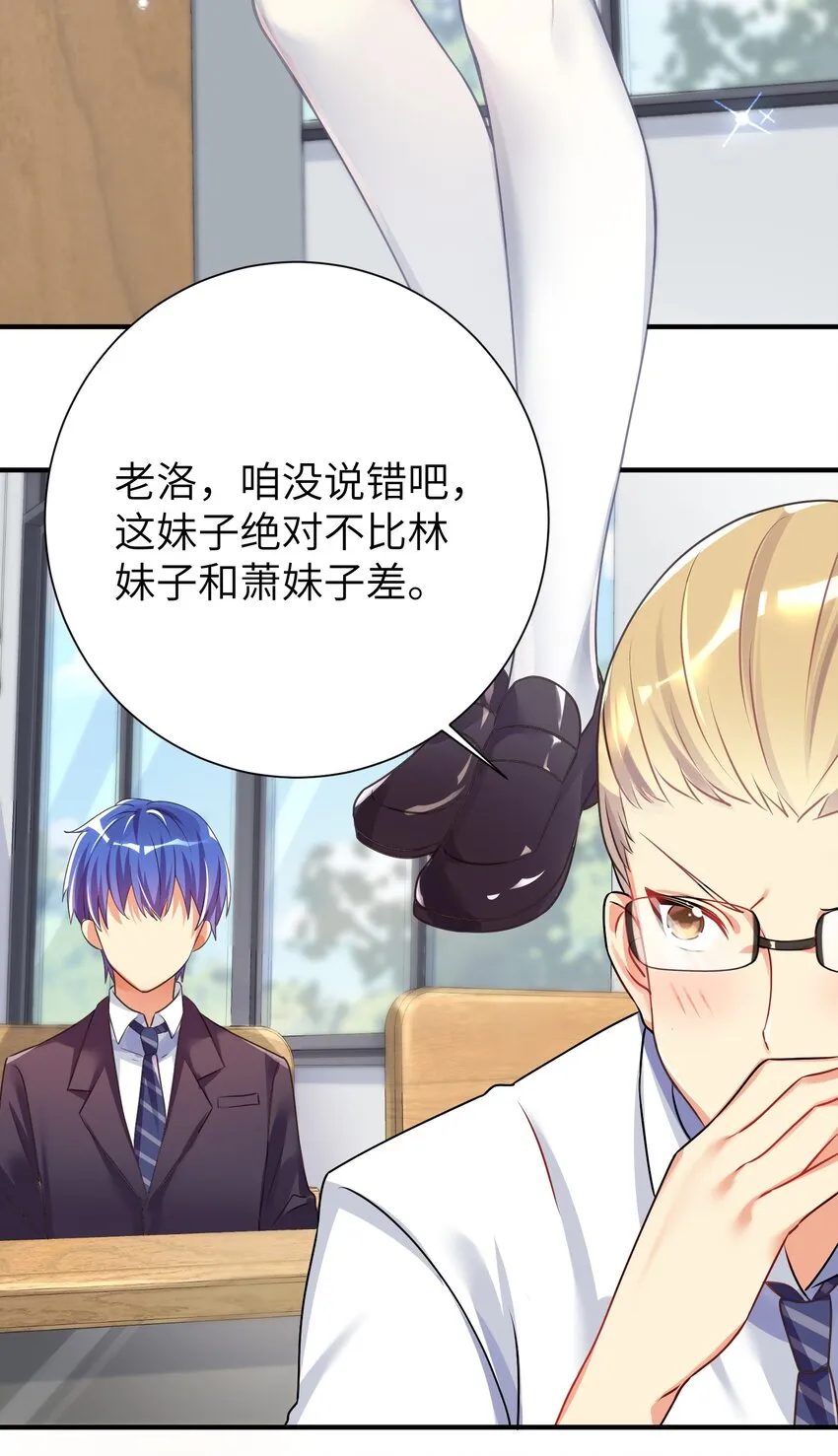 29 找上门了 第29页