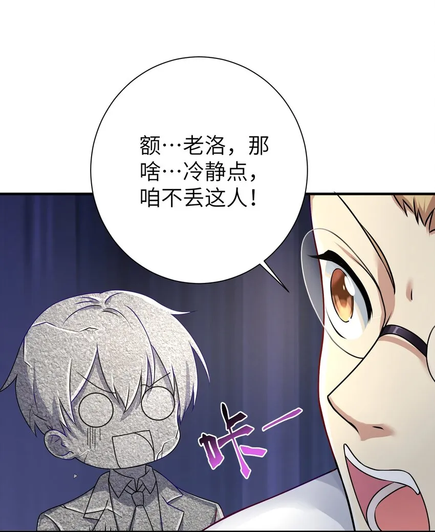 29 找上门了 第30页