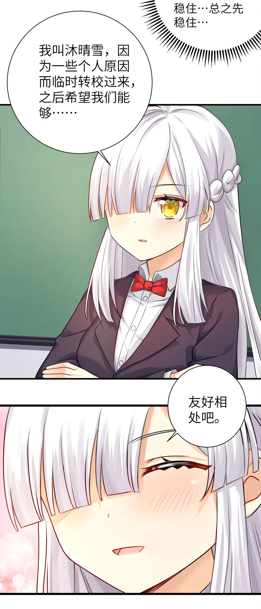29 找上门了 第32页