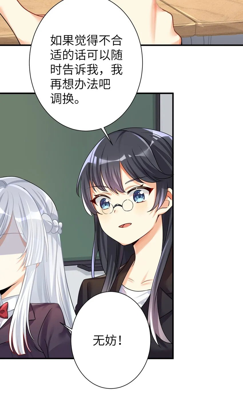 29 找上门了 第35页