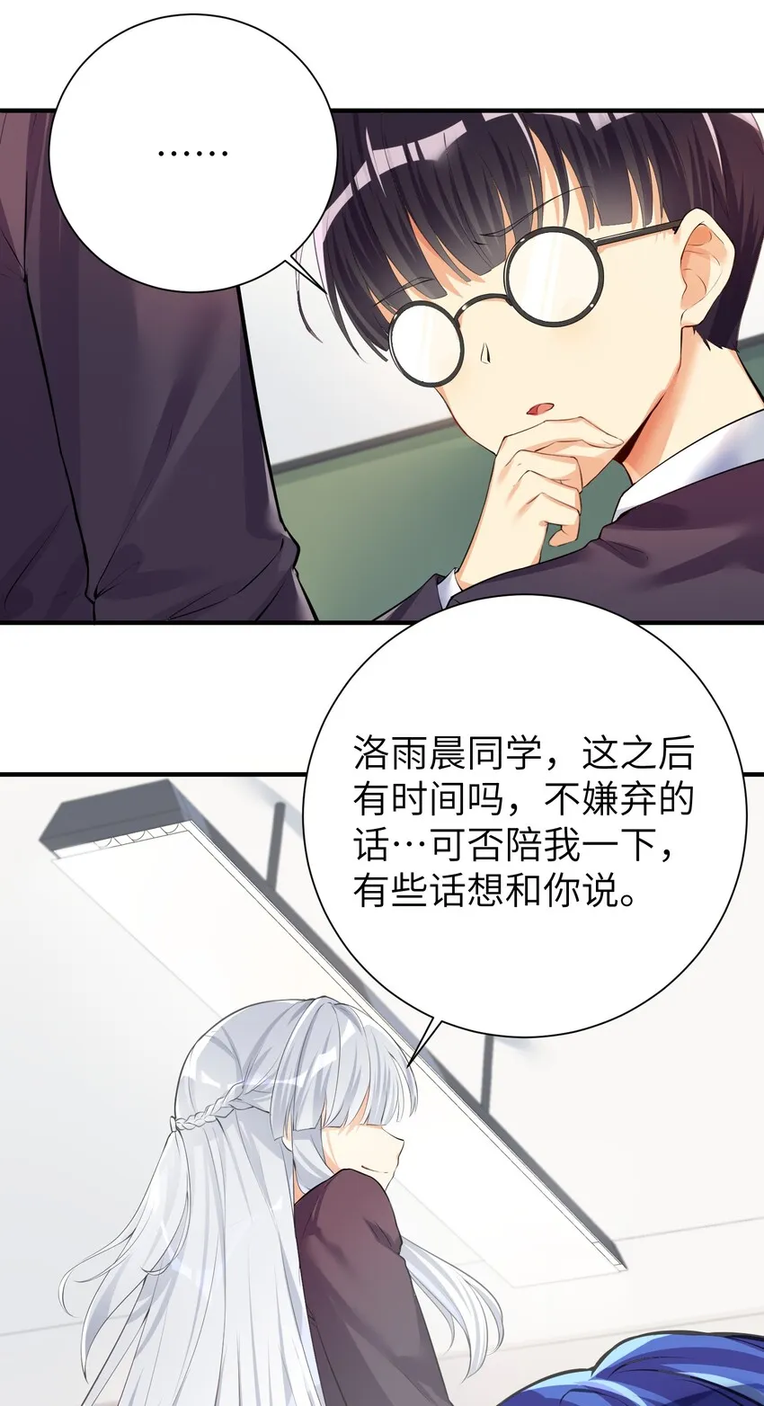 29 找上门了 第37页