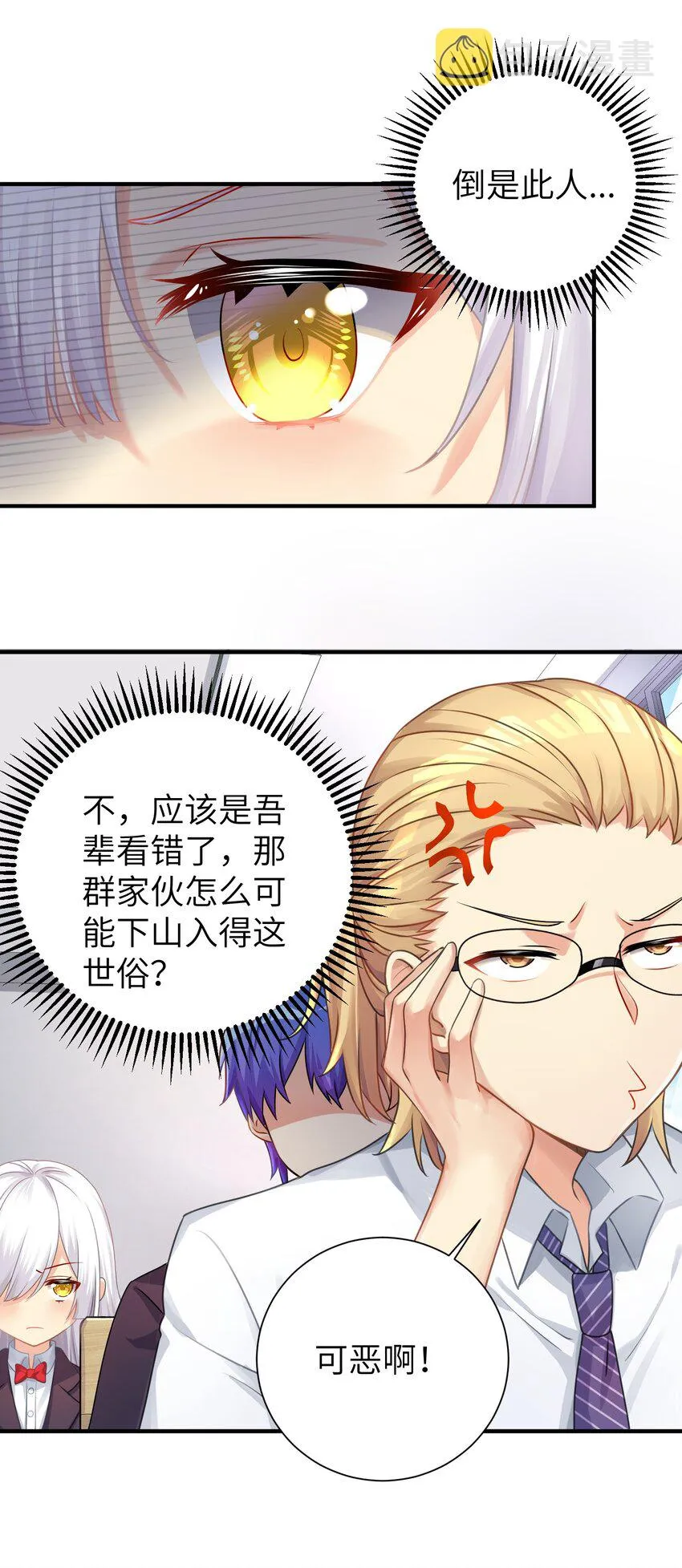 29 找上门了 第41页