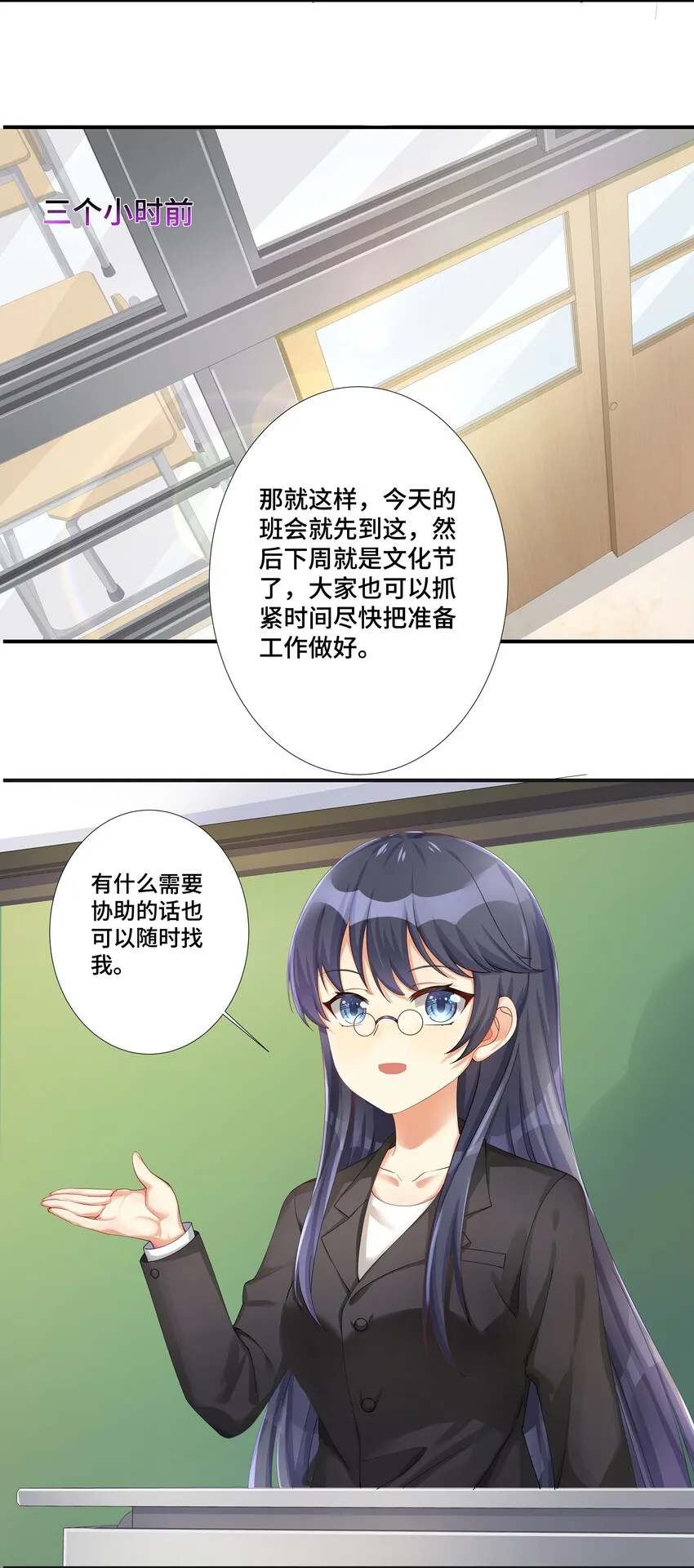30 开始我们的战斗吧 第7页