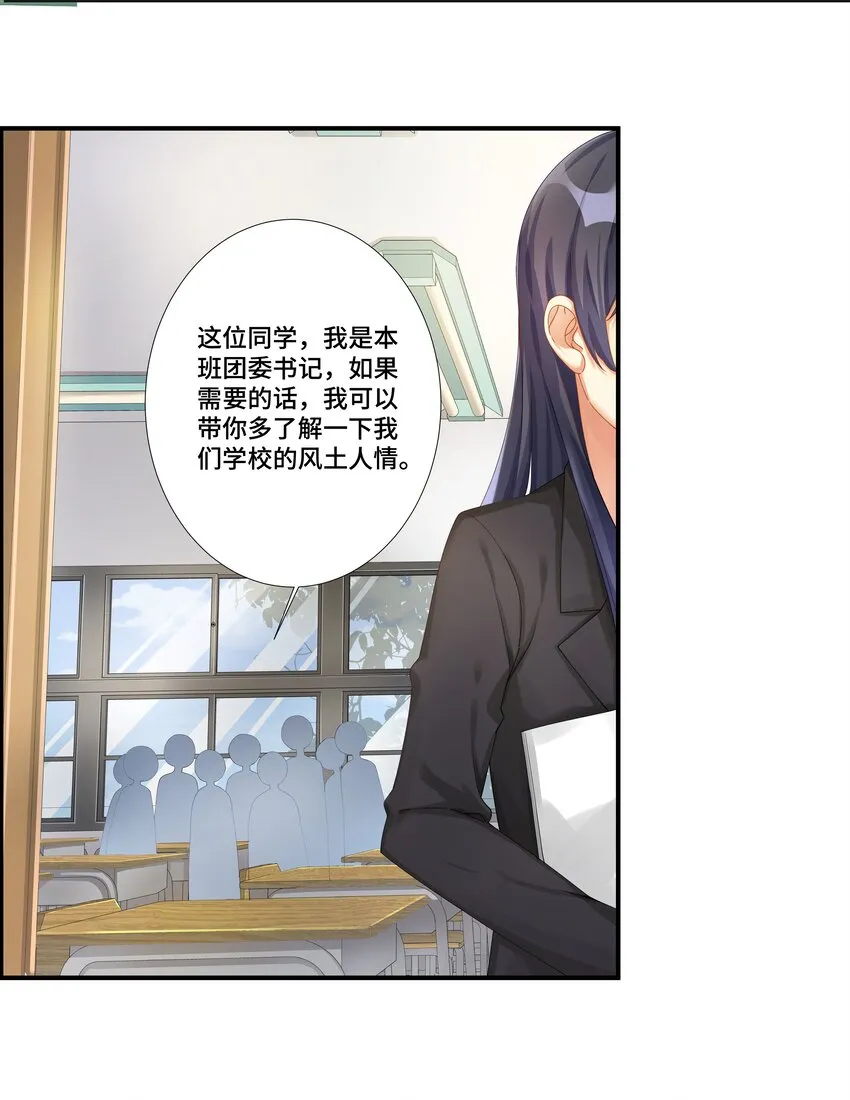 30 开始我们的战斗吧 第8页