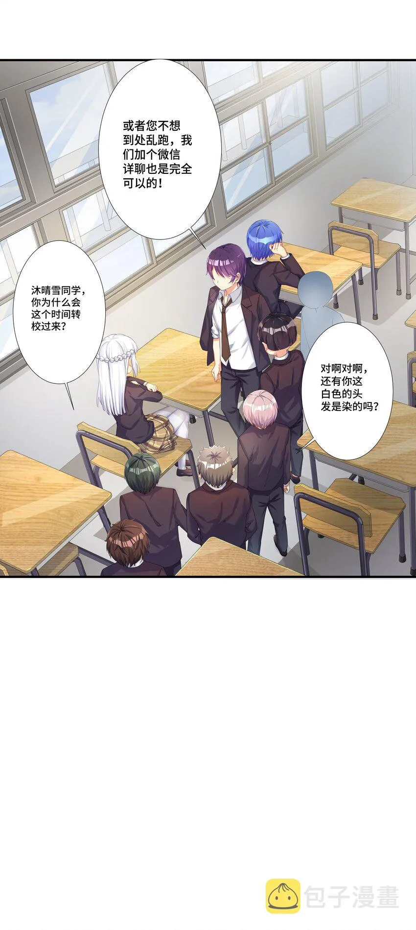 30 开始我们的战斗吧 第9页