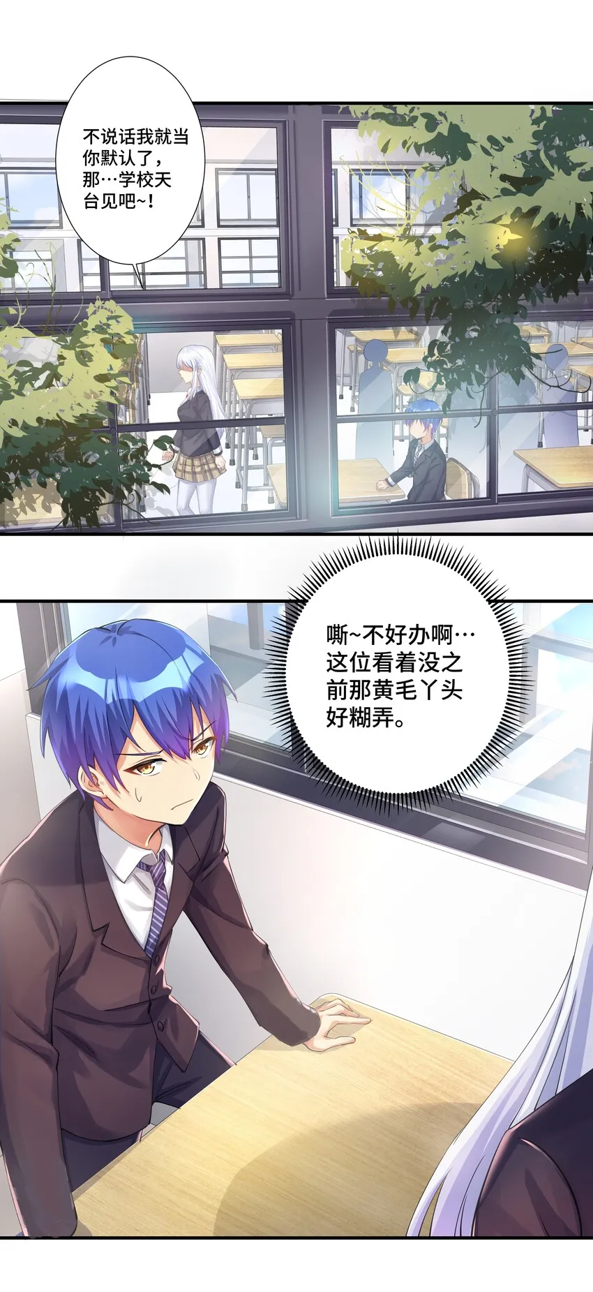 30 开始我们的战斗吧 第15页