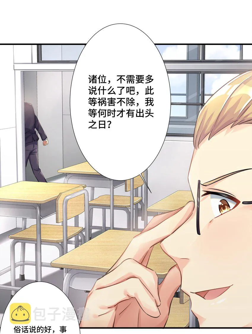 30 开始我们的战斗吧 第16页