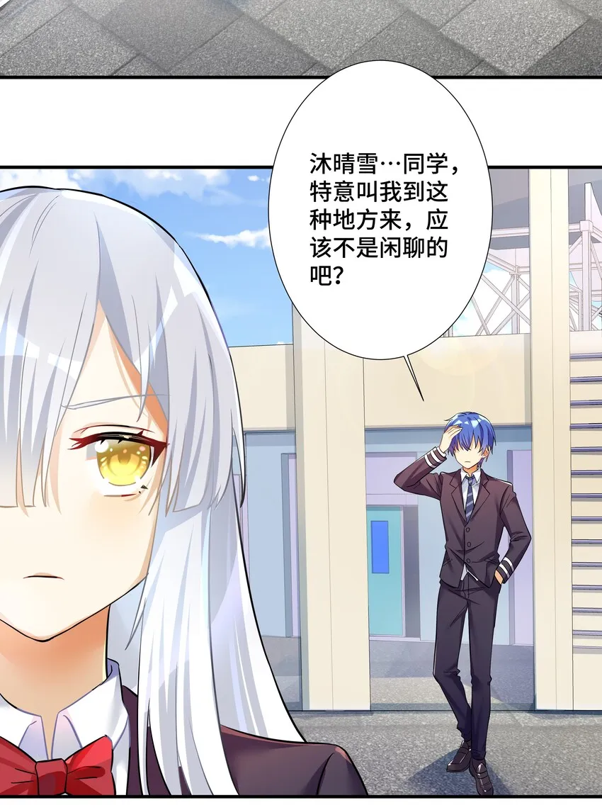 30 开始我们的战斗吧 第21页