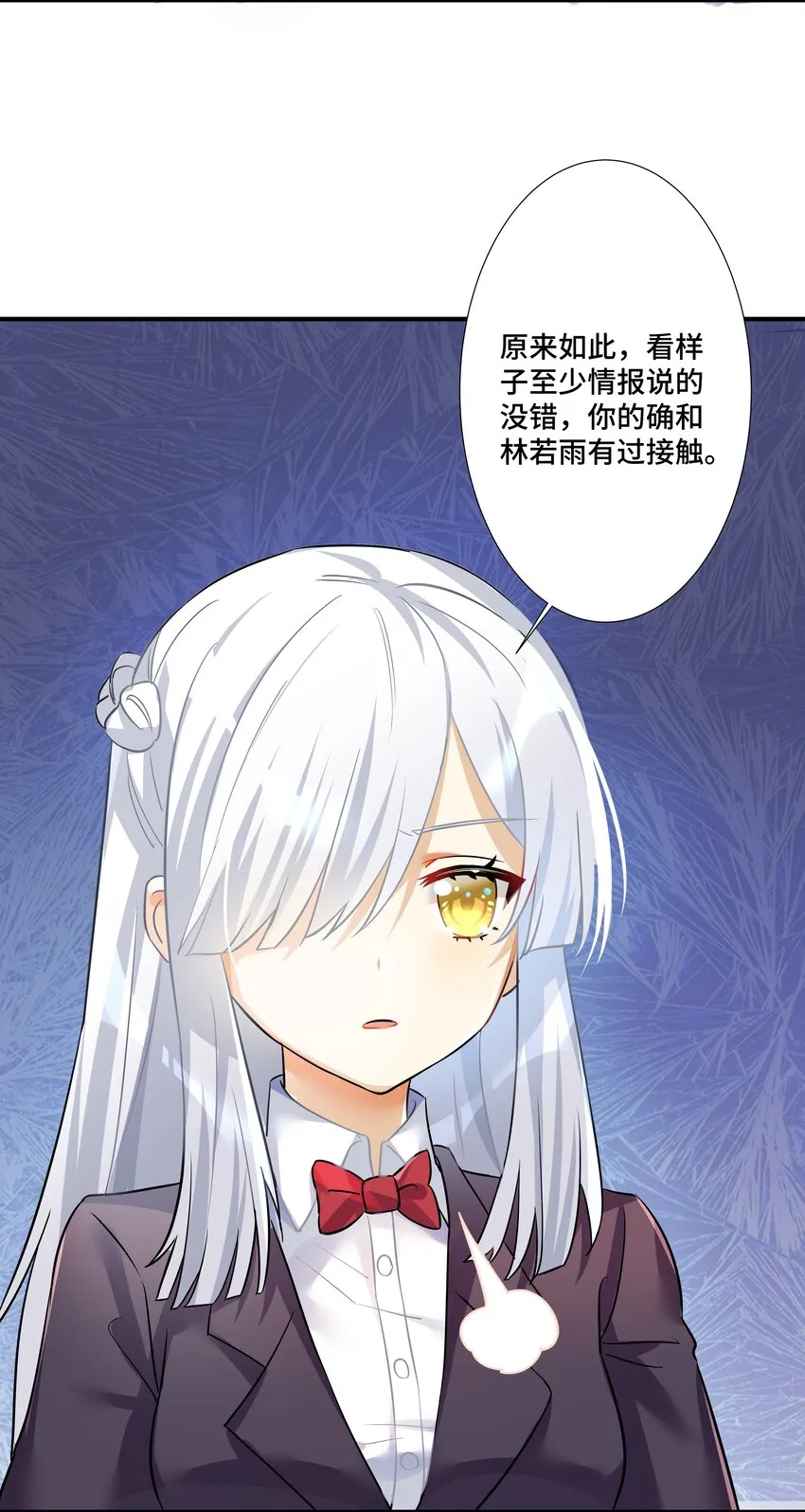 30 开始我们的战斗吧 第23页