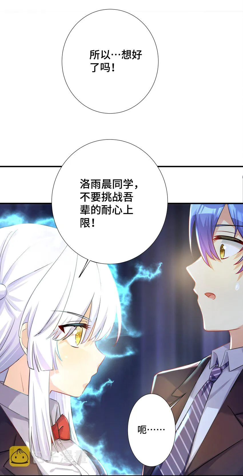 30 开始我们的战斗吧 第26页