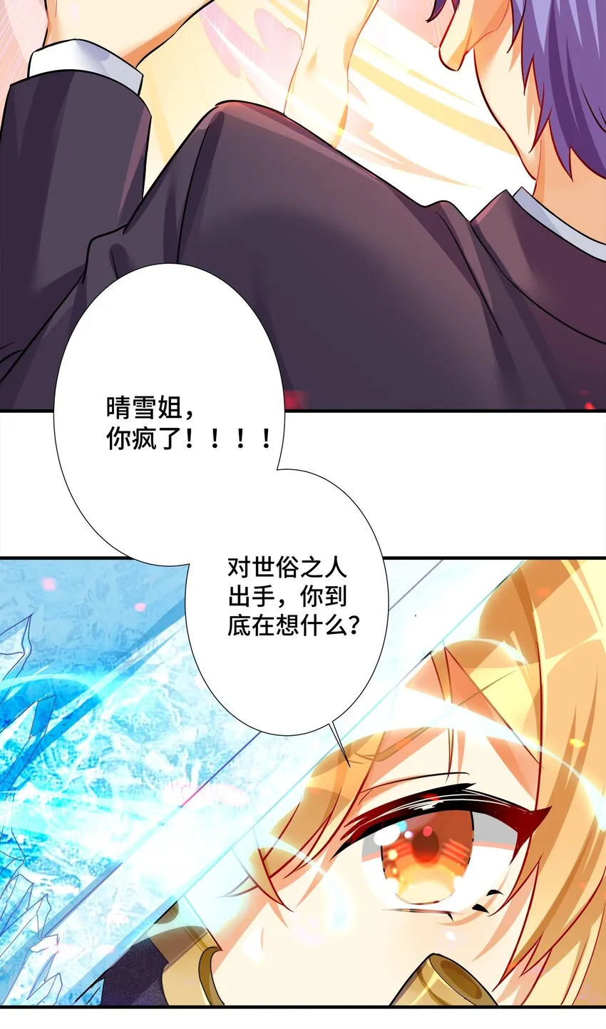 30 开始我们的战斗吧 第31页