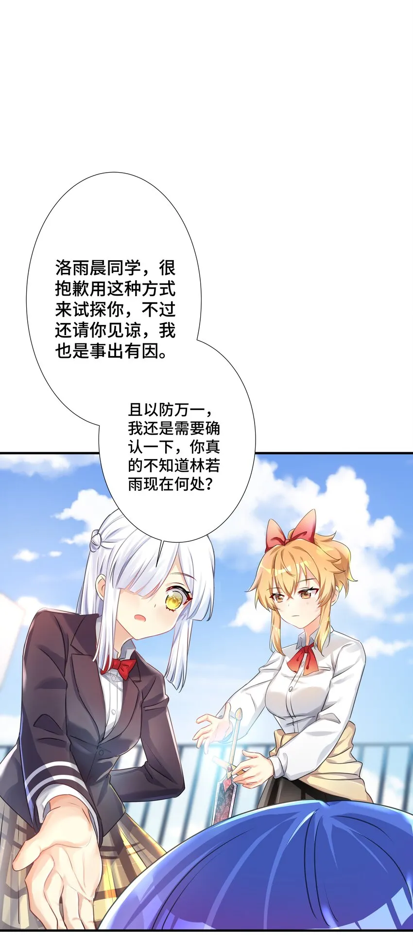 30 开始我们的战斗吧 第34页