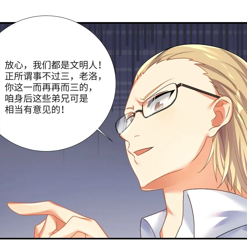30 开始我们的战斗吧 第44页