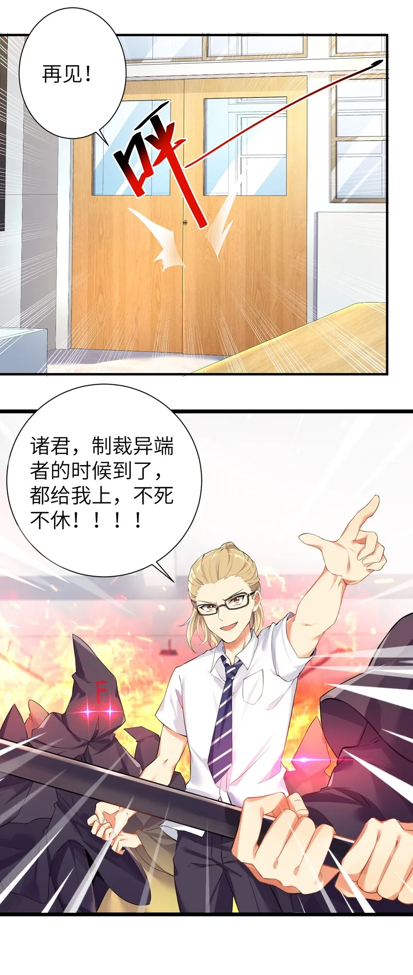 30 开始我们的战斗吧 第47页