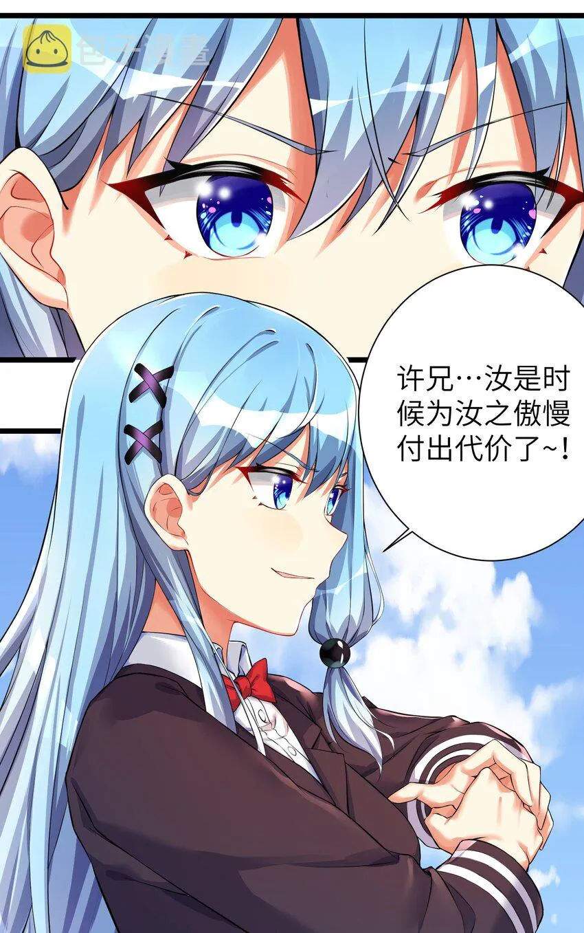 31 这个仇，我记下了了！ 第6页