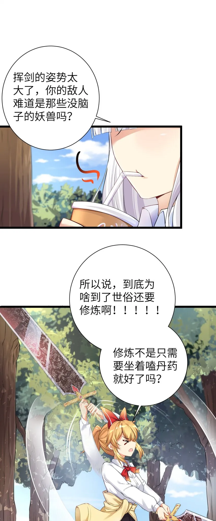 31 这个仇，我记下了了！ 第8页